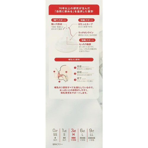 ピジョン 母乳実感Sheer 耐熱ガラス製 3ヵ月頃から 240ml