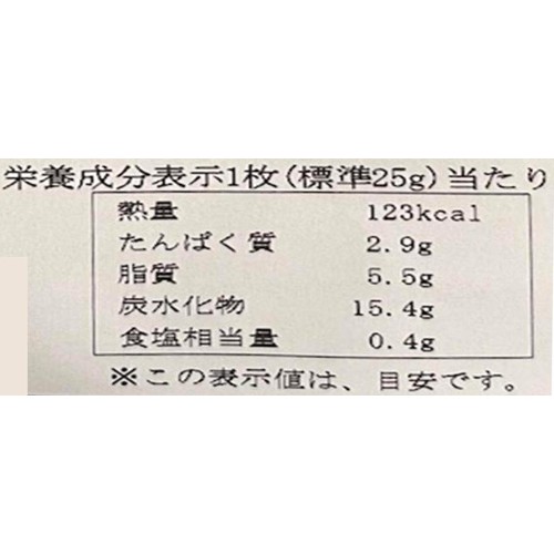 オノギ食品 会津武者煎餅 (落花生) 5枚入
