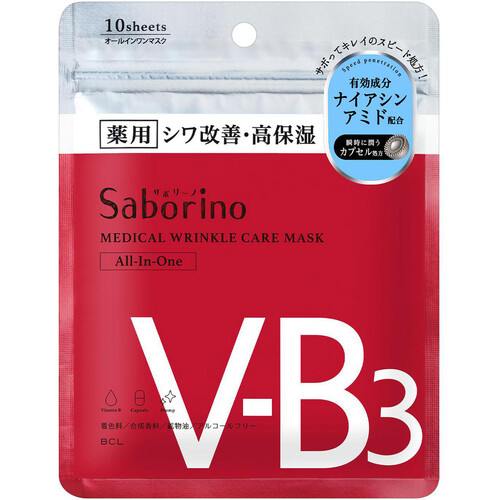 サボリーノ 薬用ひたっとマスク WR 10枚