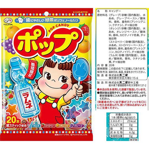 不二家 ポップキャンディ袋 20本入