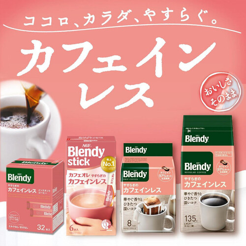 味の素AGF ブレンディスティック カフェオレ やすらぎのカフェインレス スティックコーヒー 20本入