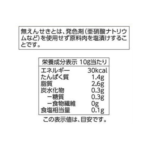 あらびきウインナー(ポーク&チキン)無えんせき 62g x 2 トップバリュベストプライス