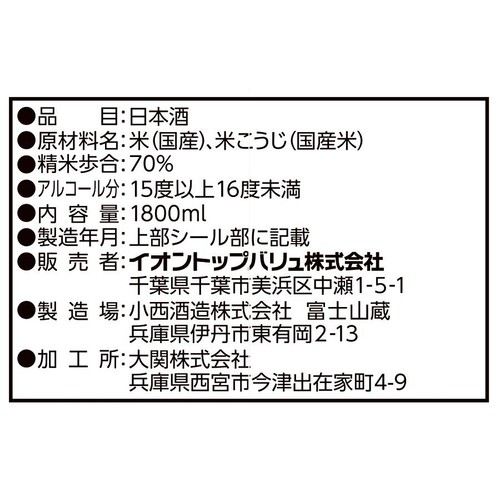 純米酒 1800ml トップバリュベストプライス