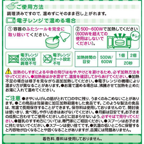 和光堂 BIG栄養マルシェ 京風御膳 1歳4か月頃から 130g + 80g