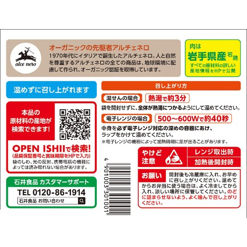 石井食品 ミートボール 120g x 3袋
