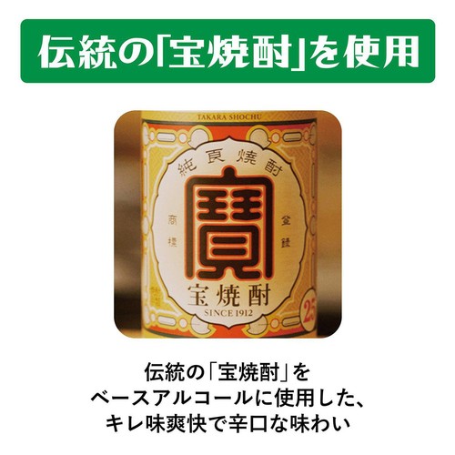 【5%】 宝 焼酎ハイボール キレの5% グレープフルーツ 350ml