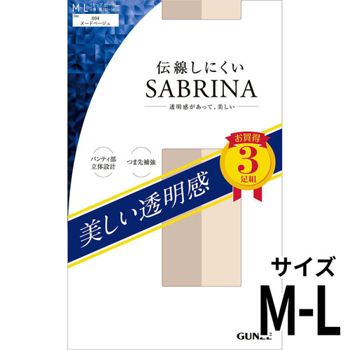 グンゼ SABRINA 伝線しにくいストッキング3足組 M-L ヌードベージュ