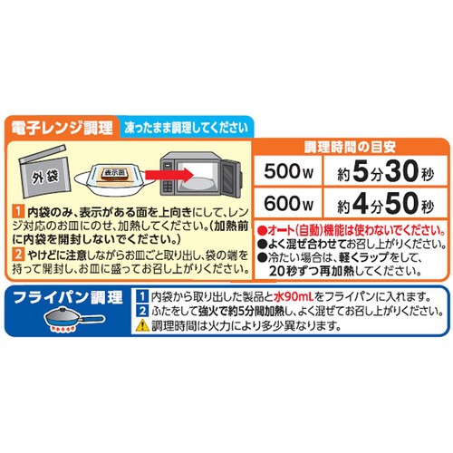 日清製粉ウェルナ マ・マーもちもち生パスタ 濃厚ボロネーゼ【冷凍】 1人前(285g)