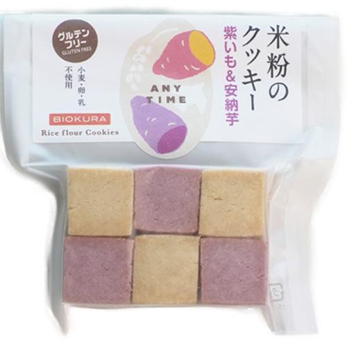 ビオクラ 米粉のクッキー 紫いも&安納芋 12枚(各6枚)