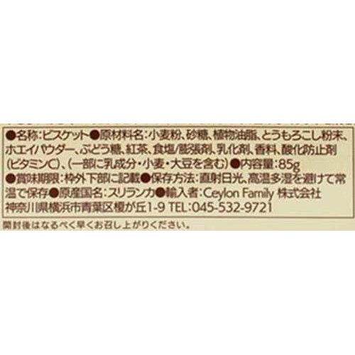 セイロンファミリー はちみつ紅茶ビスケット 85g