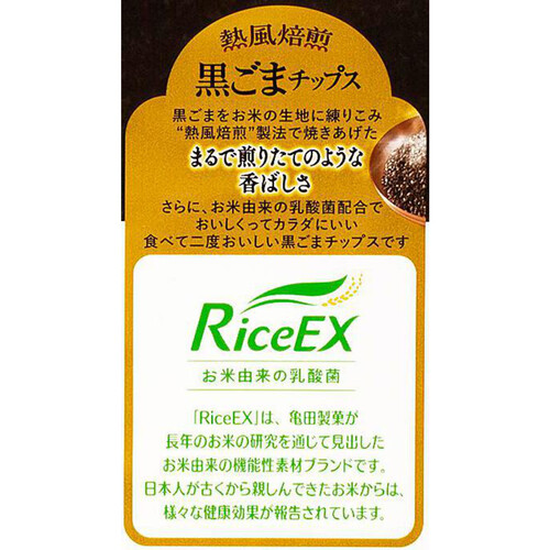 亀田製菓 熱風焙煎黒ごまチップス 6袋入