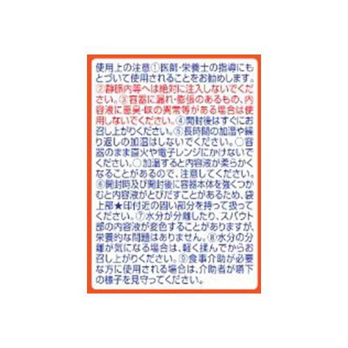 明治 メイバランス ソフトJelly はちみつヨーグルト味 125ml