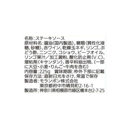 モランボン ステーキソース 黒胡椒味 225g