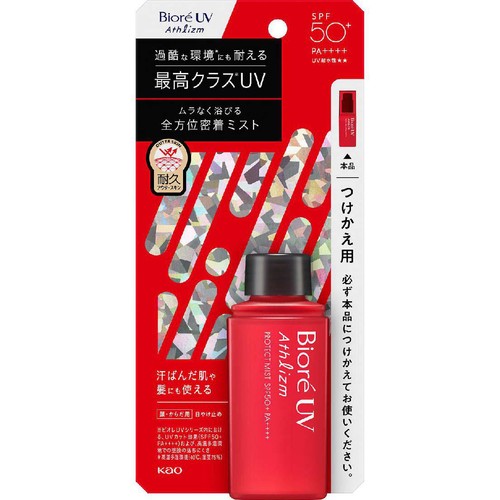 花王 ビオレ UV アスリズム プロテクトミスト つけかえ用 70ml