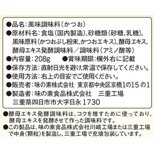 味の素 ほんだし 顆粒 208g(8g x 26本)