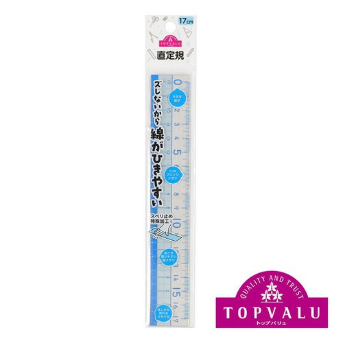 直定規  17cmブルー トップバリュ