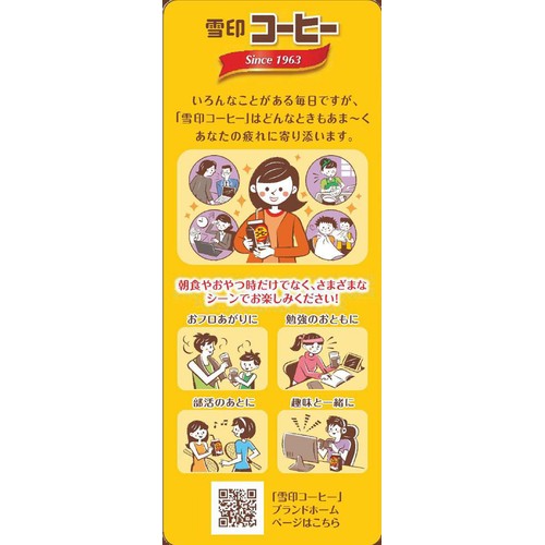 雪印メグミルク 雪印コーヒー 1000ml