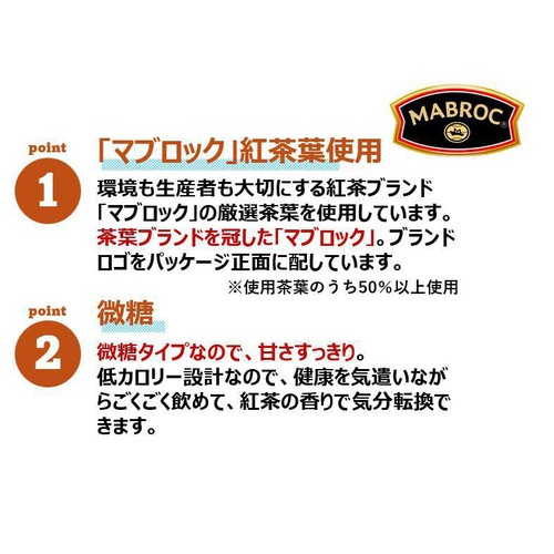 ポッカサッポロ マブロック アイスティー微糖 525ml