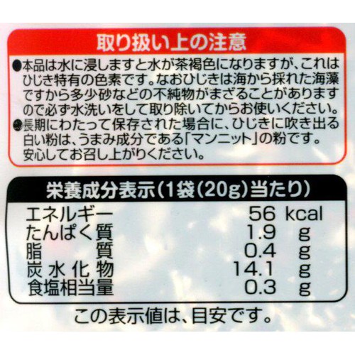 ヤマナカフーズ 五目ひじきミックス 20g