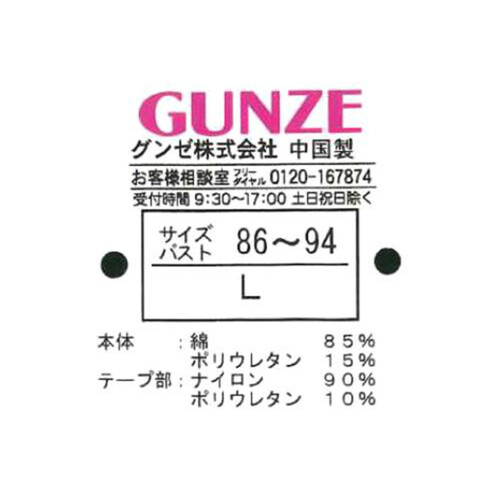 グンゼ CFA ひびきにくいブラキャミソール L グレーモク