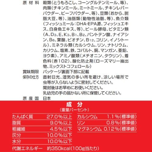 【ペット用】 ペットライン キャネットチップ お肉とお魚ミックス ビーフ・チキン・白身魚味 2.7kg