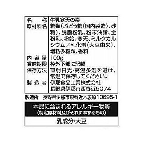 伊那食品工業 牛乳寒天の素 100g