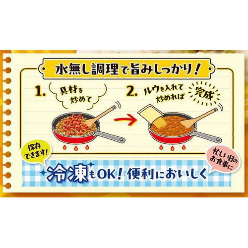 エスビー食品 ドライキーマカレー 中辛 2皿分 x 4袋(8皿分)