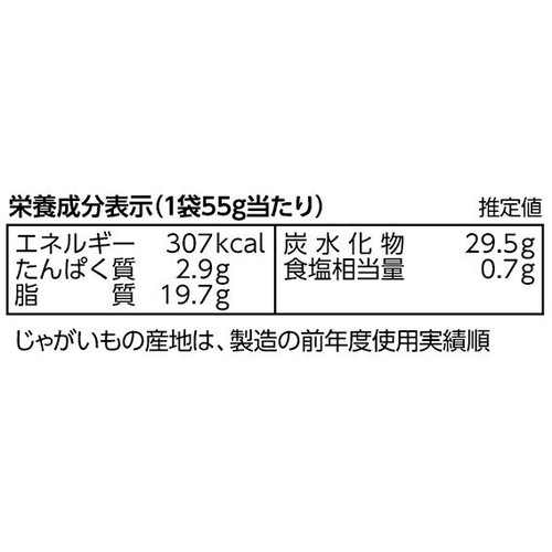 カルビー ポテトチップス のりしお 55g