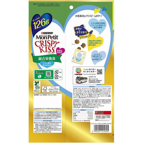 【ペット用】 ネスレ モンプチ クリスピーキッス とびきり贅沢おさかな味 126g