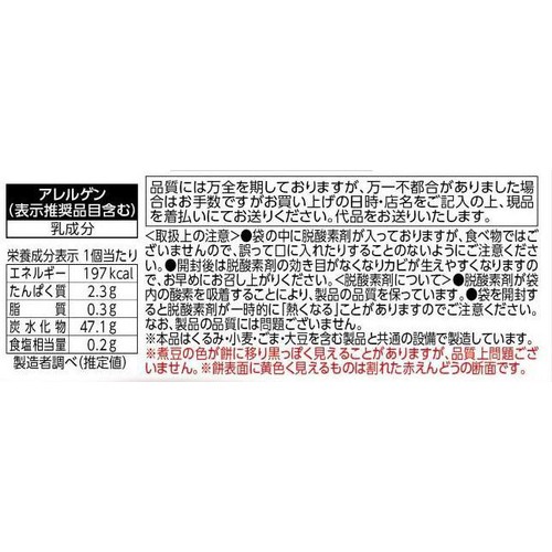 アダチ製菓 塩豆大福 1個