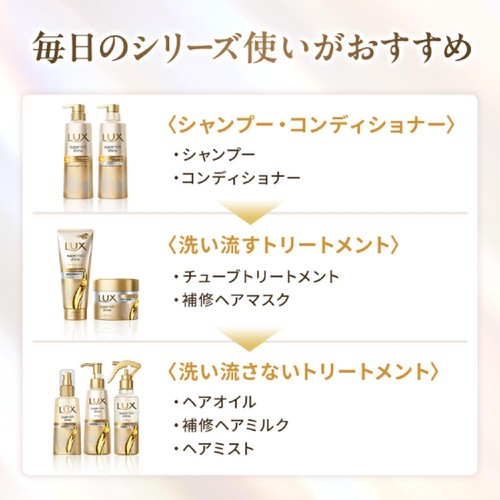 ユニリーバ ラックス スーパーリッチシャイン ダメージリペア 補修コンディショナー ポンプ 400g