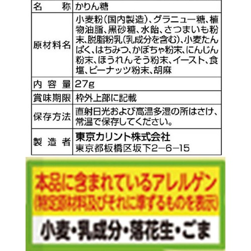 東京カリント それいけ!アンパンマンおやさいかりんとう 27g