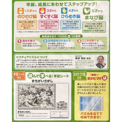 エポック社 ピクチュアパズル マリオカート8 5才以上 Green Beans