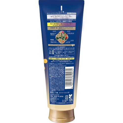 クラシエ いち髪 ダメージリペア&カラーケア トリートメント 230g