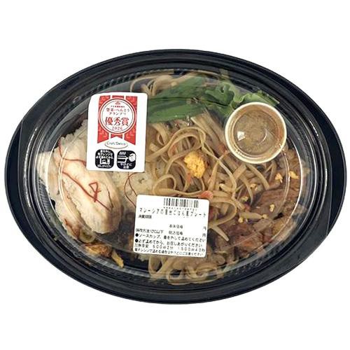 【冷蔵】クラフトデリカ マレーシアの屋台ごはん風プレート 1食