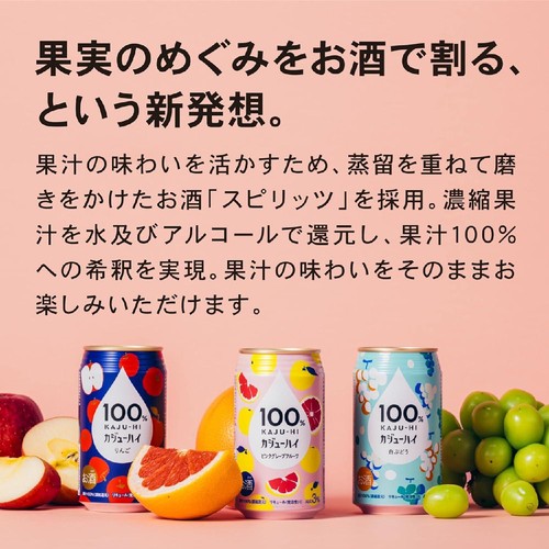 3%】 100%カジューハイ ピンクグレープフルーツ 340ml Green Beans