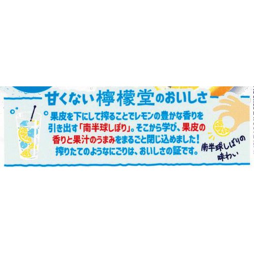 【5%】 コカ・コーラ 甘くない檸檬堂 無糖にごりレモン 350ml