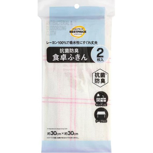 食卓用ふきん 2枚 トップバリュベストプライス