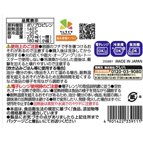 クレハ イレモ(iremo)ごはん保存容器 丸 アソートセット 1セット