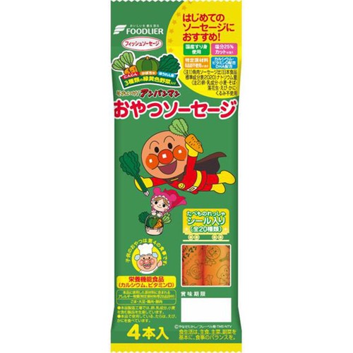 フードリエ それいけアンパンマン 3種の野菜おやつソーセージ 4本入(56g)