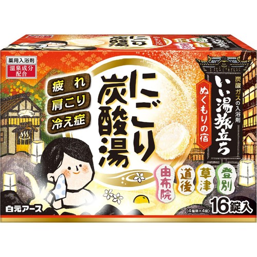 白元アース いい湯旅立ちにごり炭酸湯 ぬくもりの宿 16錠入(4種類 x 4 錠)