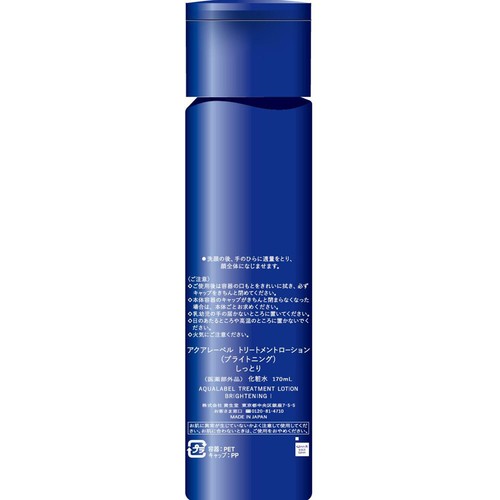 アクアレーベル トリートメントローション (ブライトニング) しっとり 170mL