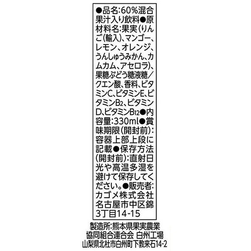 カゴメ 私のフルーツこれ一本1日分のマルチビタミン 330ml