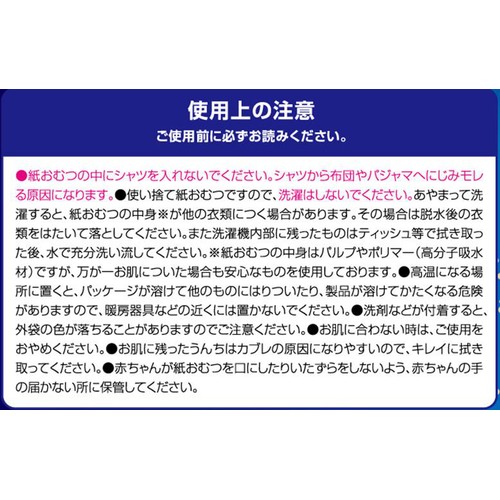 ユニ・チャーム オヤスミマン 夜用パンツ 男の子L(9～14kg) 30枚