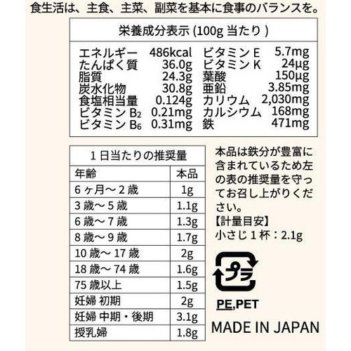 はぐくみ太郎 鉄分きなこ ミニサイズ 7ヵ月頃から 20g