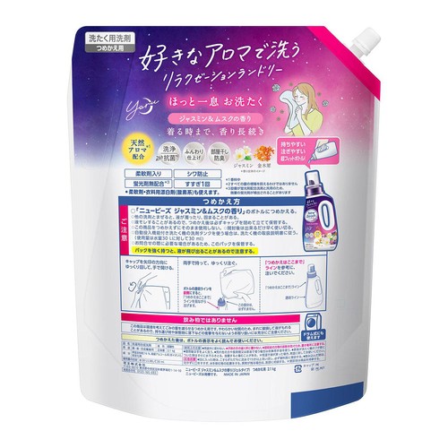 花王 洗濯洗剤 ニュービーズ ジャスミン&ムスク つめかえ用 2100g
