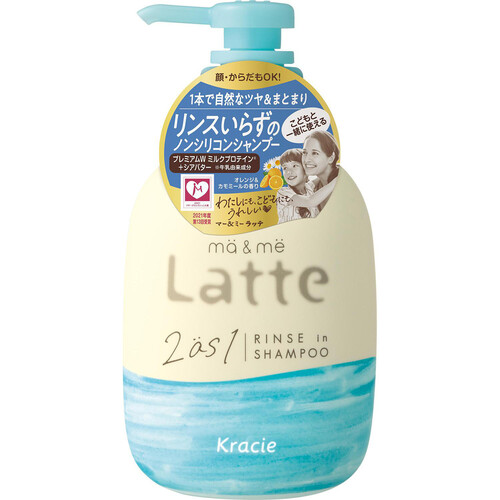 クラシエ マー&ミーラッテ リンスインシャンプー 490mL