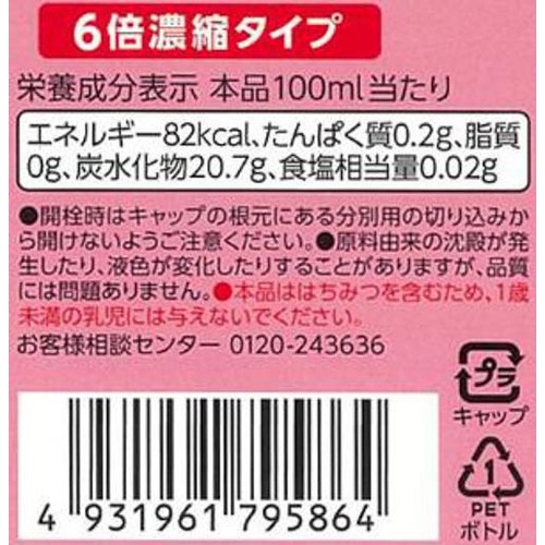 ミツカン 業務用フルーティス 黒酢ぶどう&ベリーミックス 6倍濃縮タイプ 1000ml