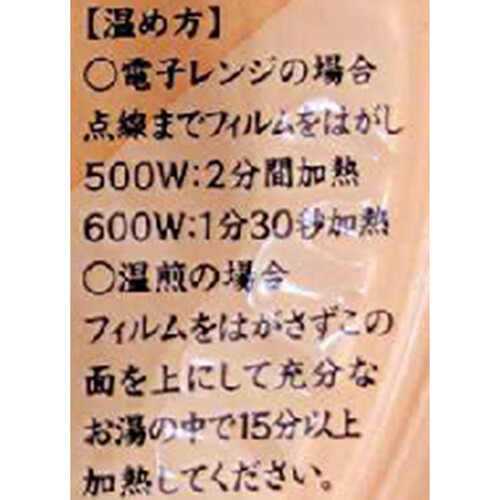 結わえる 寝かせ玄米ごはん もち麦ブレンド 180g