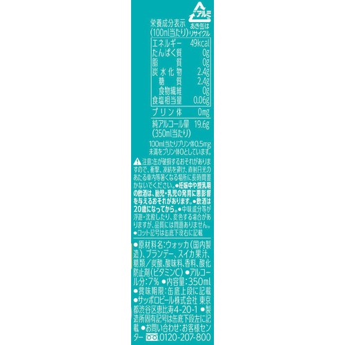【7%】 サッポロサワー氷彩1984 夏のすいか仕立て 350ml